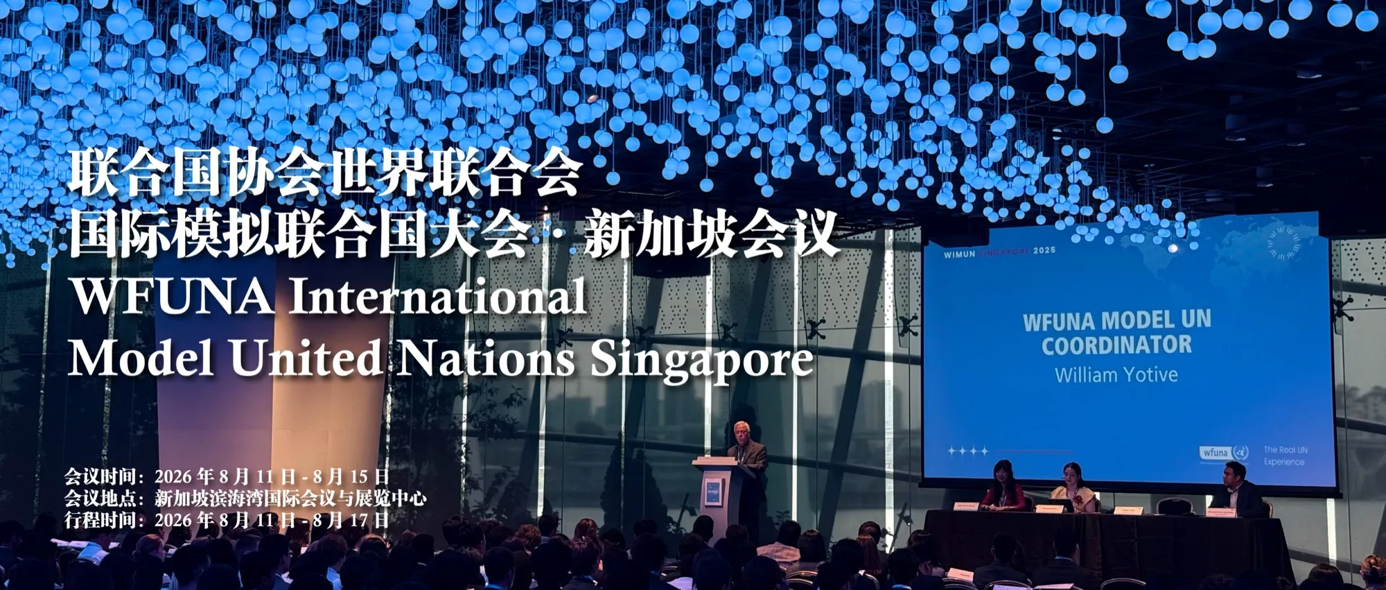 WFUNA International Model United Nations Singapore — August 11–15, 2026.